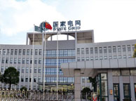 国家电网宁夏分公司